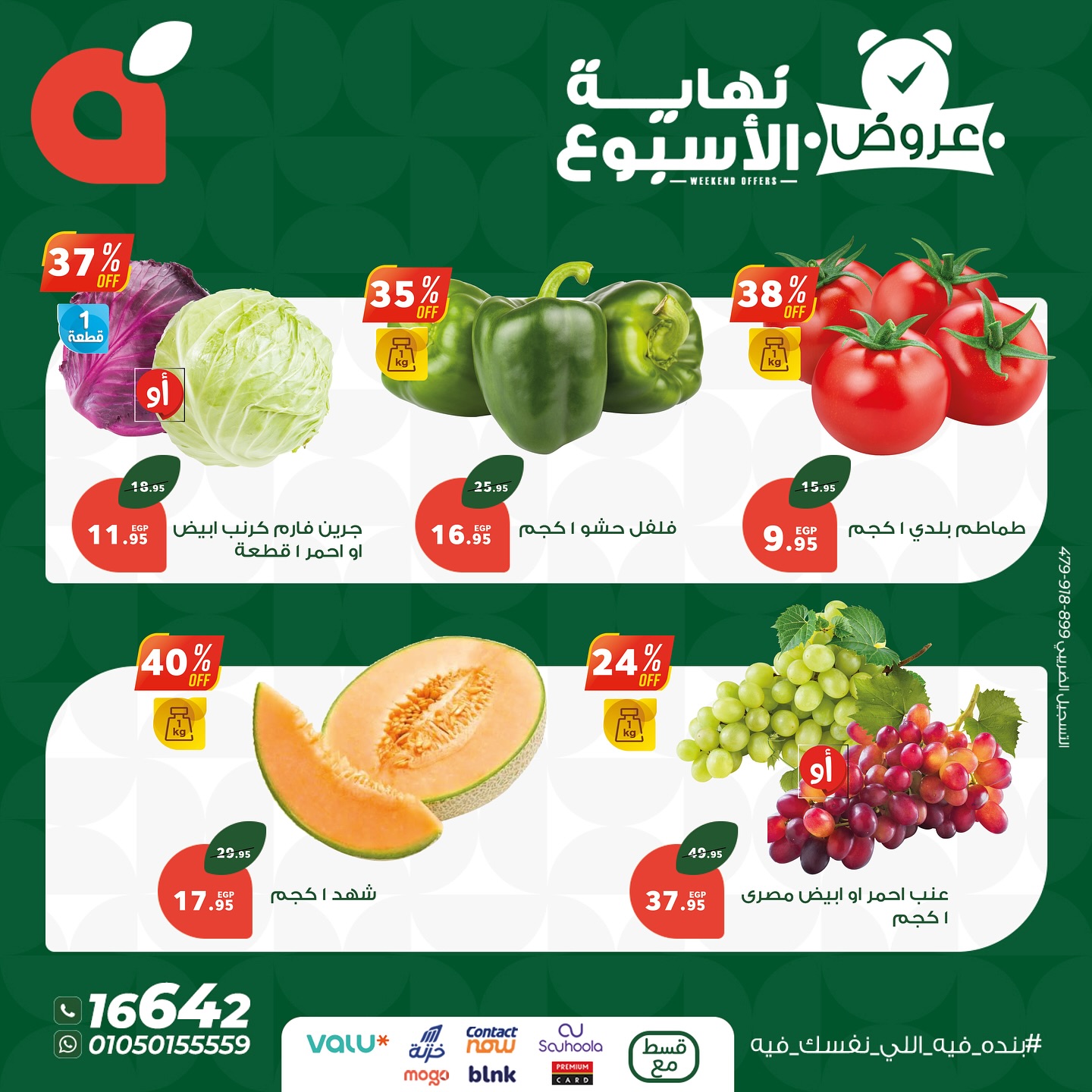 panda offers from 2jul to 9jun 2025 عروض بنده من 2 يوليو حتى 9 يونيو 2025 صفحة رقم 3